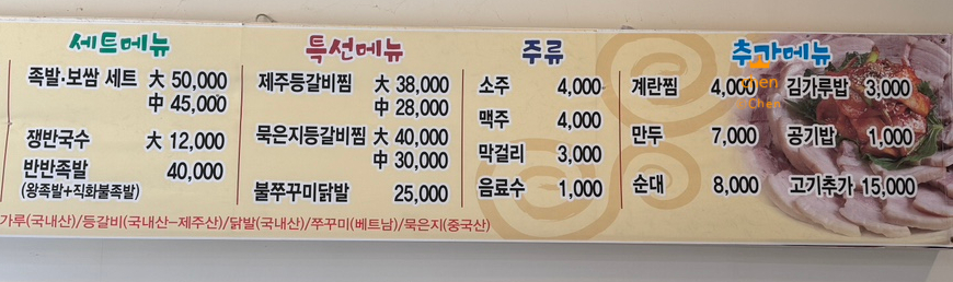 형님족발보쌈 포항점 사진 5