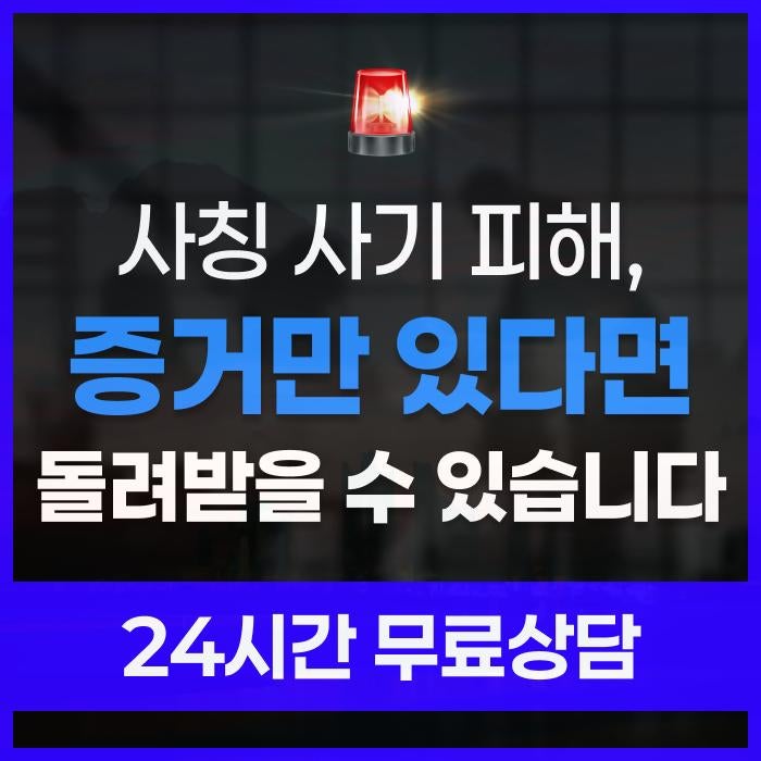 픽셀로직코리아 사기 주의: 신분 도용 경고