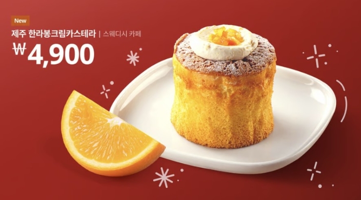 이케아 스웨디시레스토랑 미트볼50% 한라봉신메뉴 종류와 가격