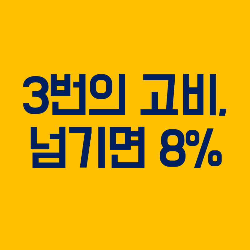 삼성화재 다이렉트 에코 특약 : Eco 모빌리티 오류? 바로 해결!