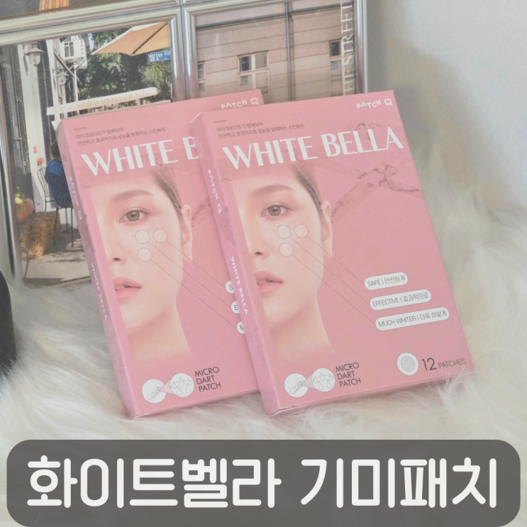  40대 기미·잡티, 화이트벨라 기미패치로 손쉽게 홈케어해봤어요.