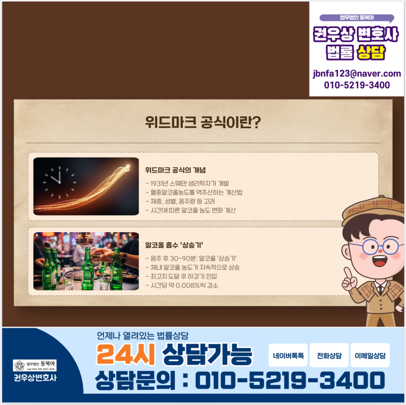 [성공사례] 음주수치 0.039% 적발, 기적 같은 무혐의(증거불충분) 받아낸 비결 관련 이미지 5