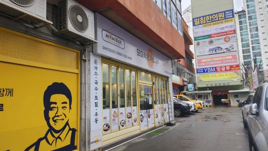 모미락 부평산곡점 사진 1