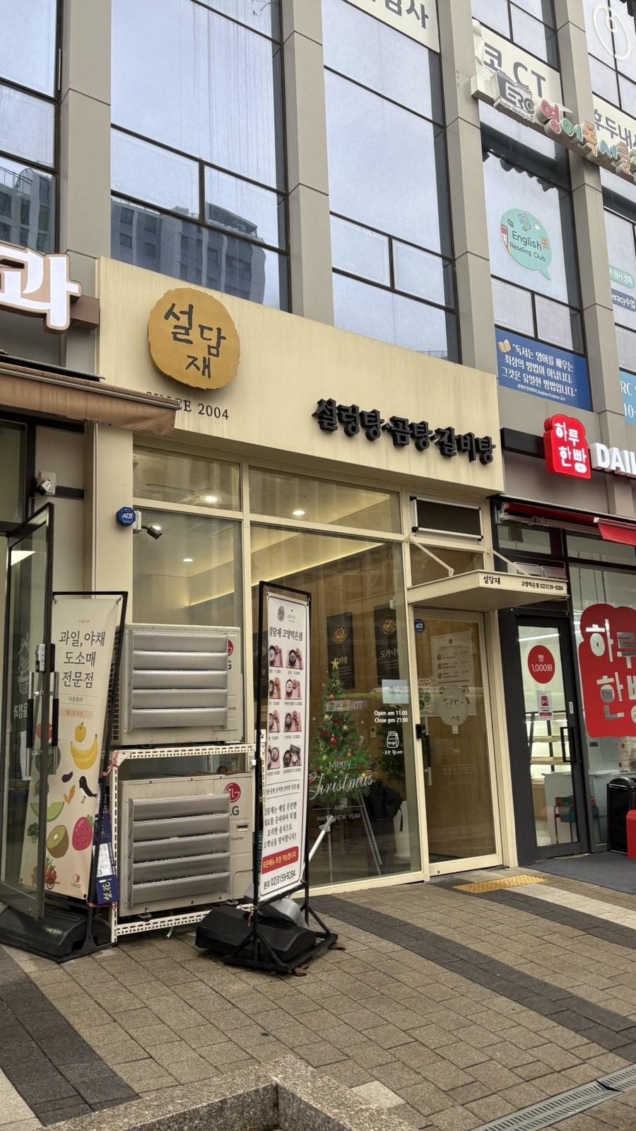 설담재 고양덕은점 사진 1