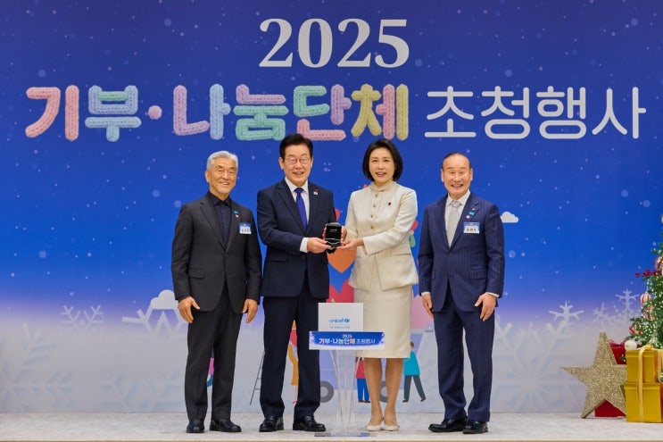  최병오 유니세프 한국위원회 부회장, 대통령실 초청 기부·나눔단체 초청행사 참석