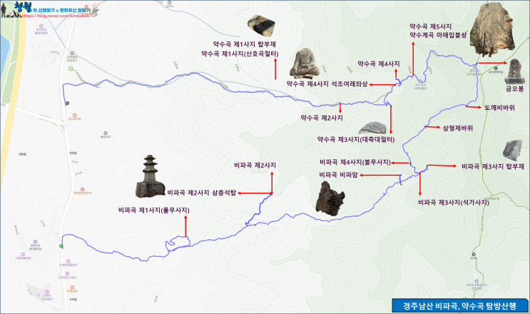   비움과 채움의 길, 경주남산 비파곡(풀무사지,석가사지,불무사지), 약수곡(대축대절터,산호곡절터) 폐사지 탐방 산행