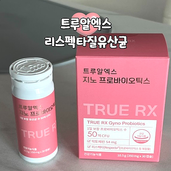  트루알엑스유산균 엄마와 딸이 같이먹는 리스펙타질유산균