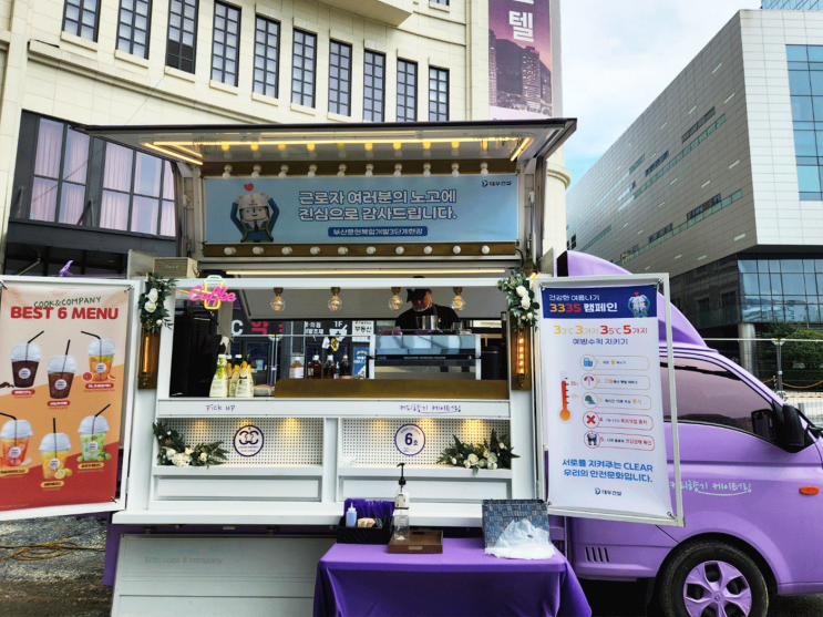  커피케이터링 쿡앤컴퍼니 푸드트럭 추천