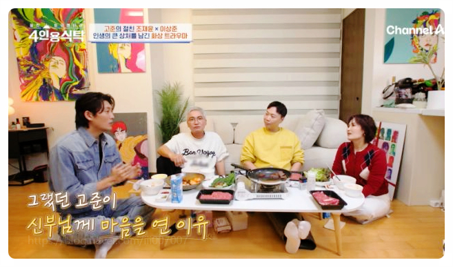  박경림 쌀 두덩이 생활고 고백 충격 고준 이상준 눈물 이유 4인용식탁