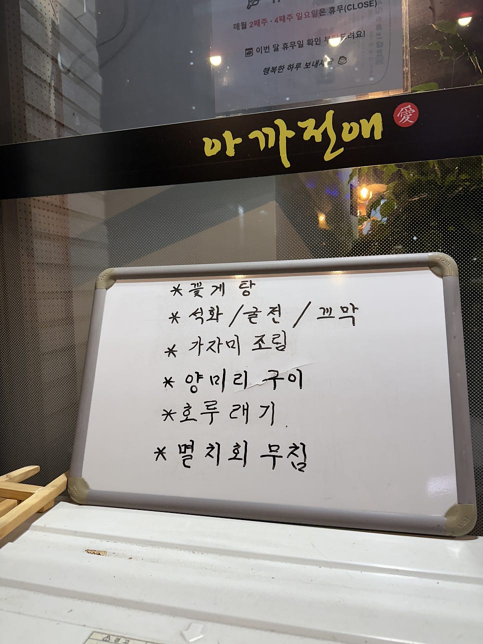 아까전애 사진 4