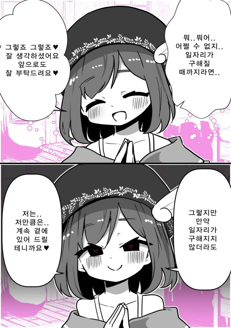  추방했던 소녀가 복수하러 왔다? 5~8화 - [오리지널 만화][웹코믹]