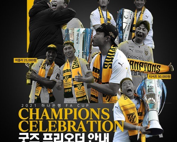 <b>박동혁 감독</b> <b>전남</b> 드래곤즈를 이끌며 새로운 도약을 다짐하다!