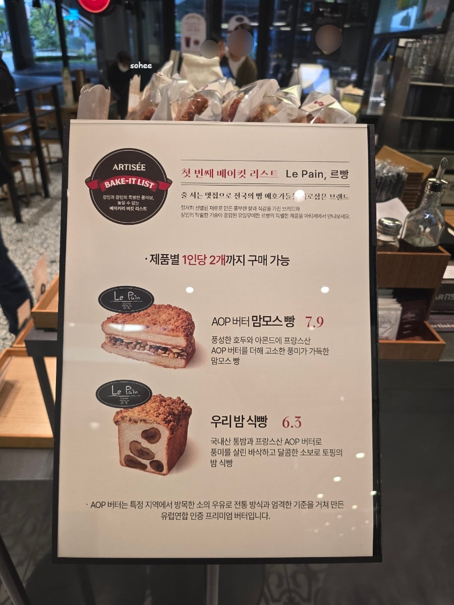 아티제 판교역점 사진 3