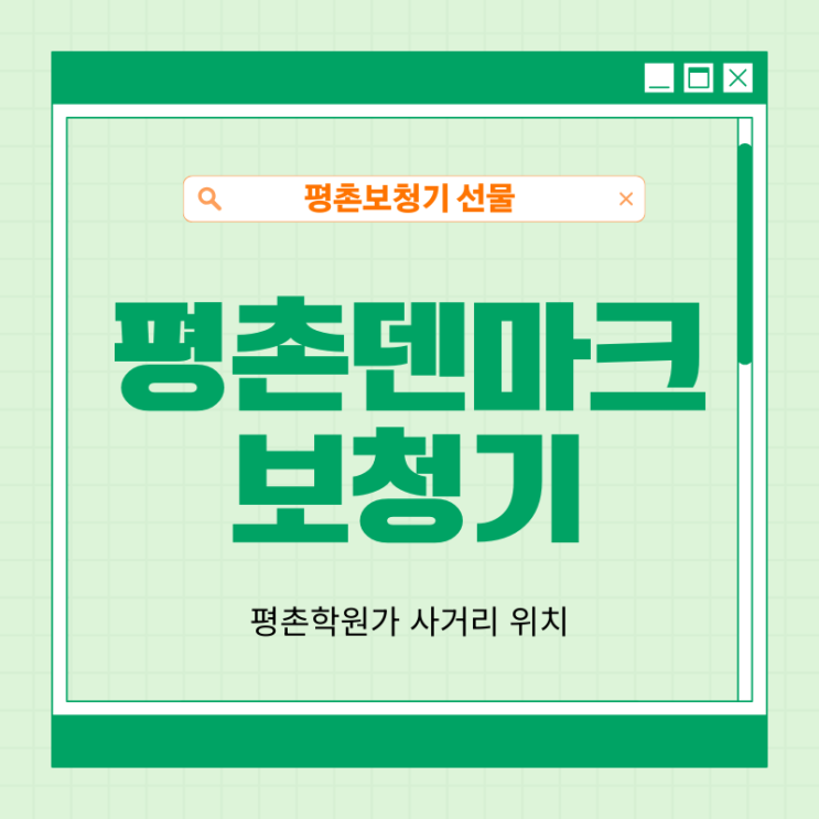  평촌보청기로 전한 선물