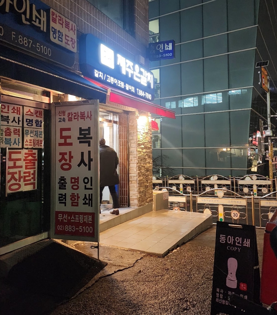 제주은갈치 사진 1