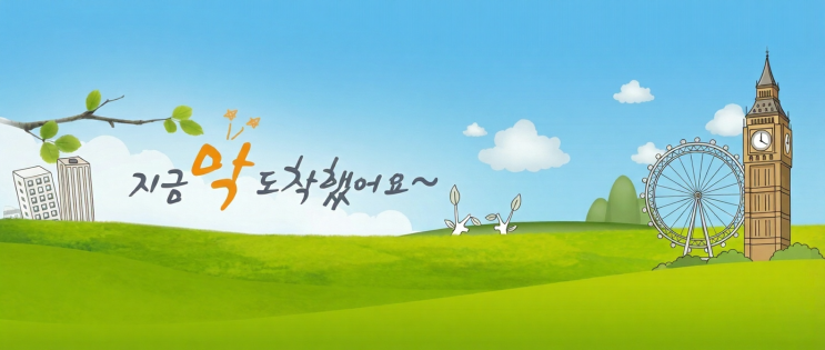  영국 유학 르꼬르동블루 준비생 오늘 도착!