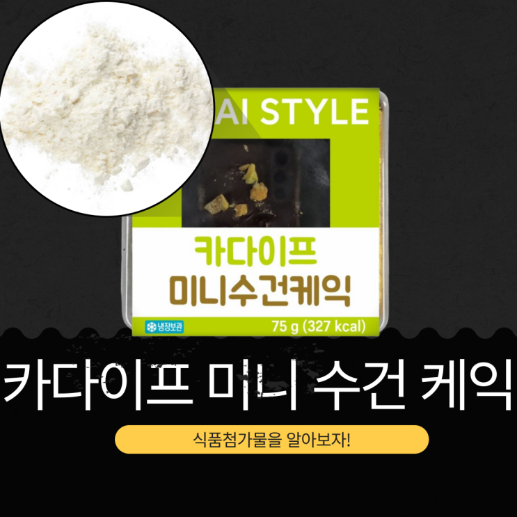 CU 신상 4,900원 [두바이 카다이프 미니 수건 케익] 327kcal