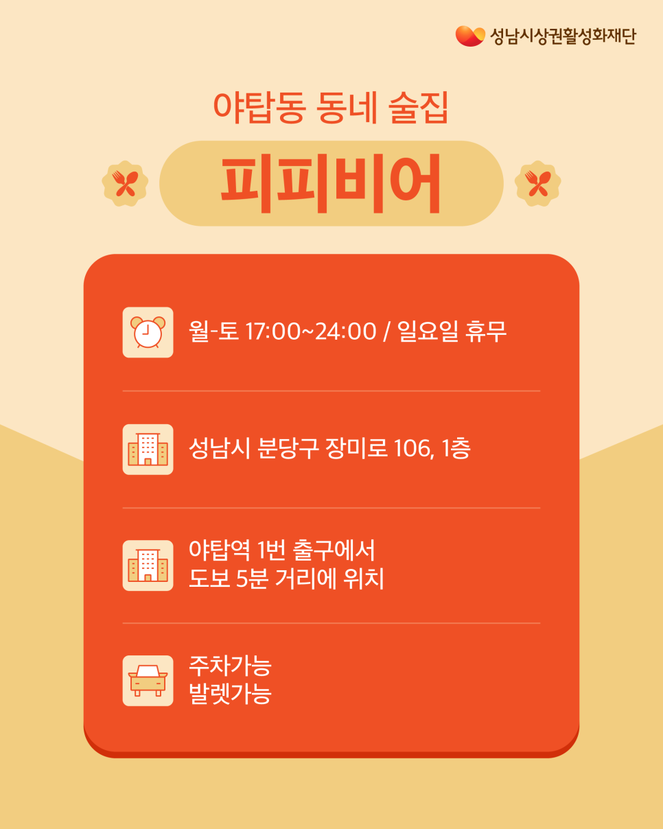 피피비어 사진 5