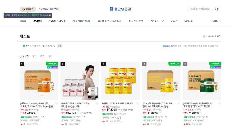 리셀영양제 주의! 건강기능식품 최저가 쫓다 건강 잃어요!
