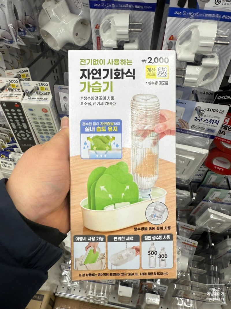 다이소 가습기 추천 3종 비교, 책상 침대 여행용으로 딱 맞는 선택 가이드