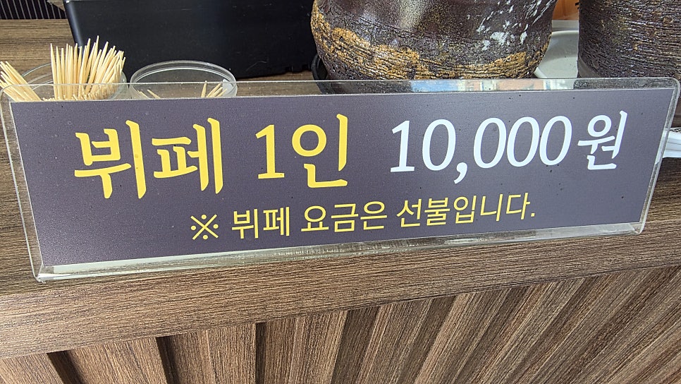 프린스한식뷔페 사진 6