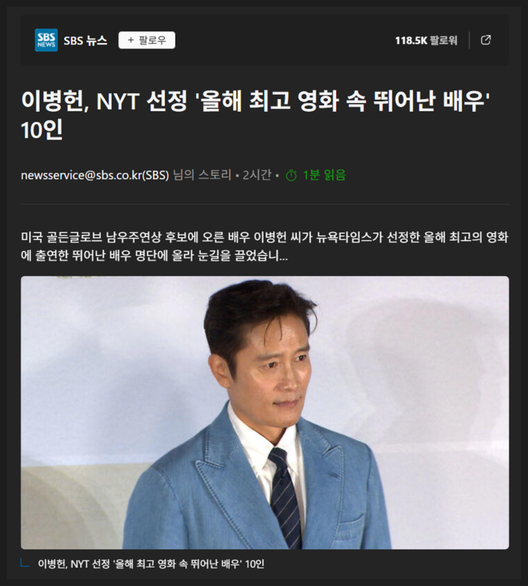 간추린 연예엔터 아침뉴스 251216월10h