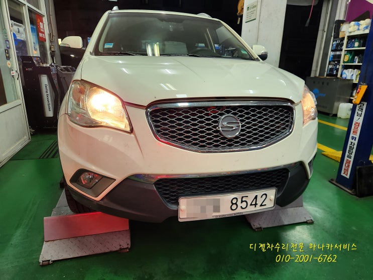  코란도C 엔진체크등, 출력저하, DPF크리닝, 인젝터수리