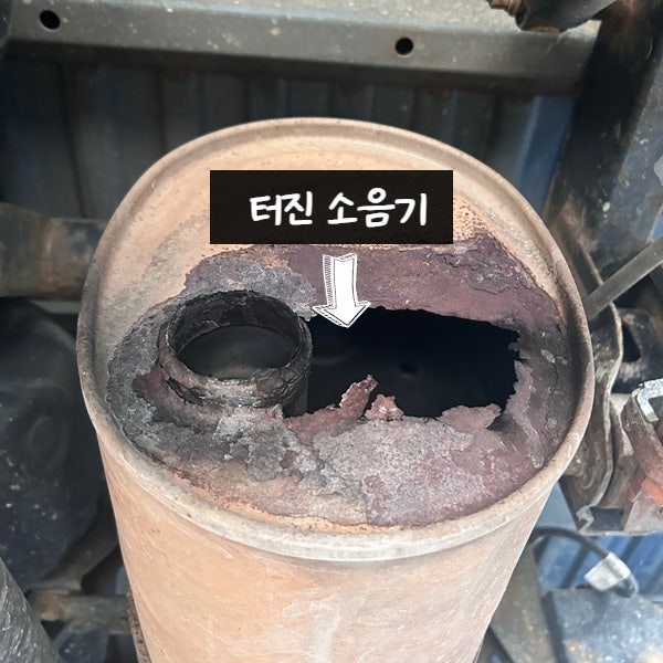 녹슬고 부식된 포터 2 자동차 소음기 머플러 마후라 터짐 교체