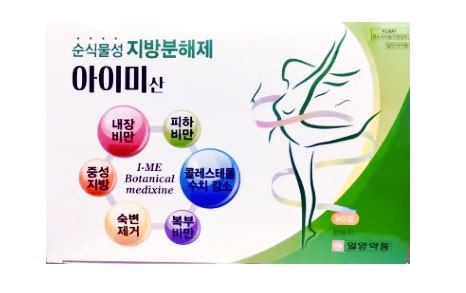  구미반하탕 효능과 복용법 총정리(아이미산, 효능, 효과, 부작용)