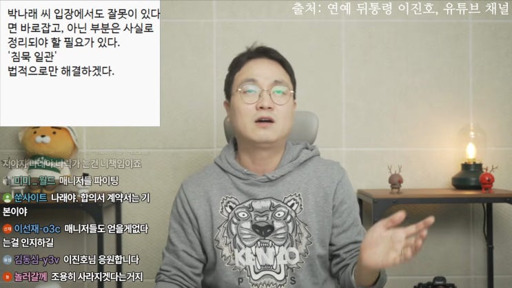 <b>박나래</b> 집 도둑 매니저 라고 생각했다고??