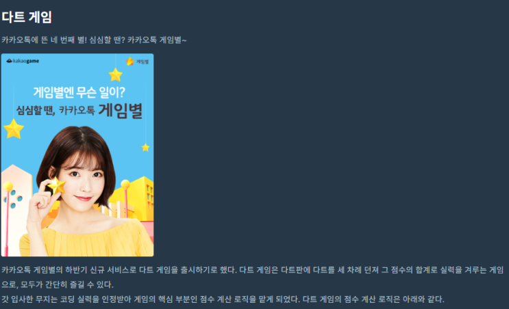  JAVA_프로그래머스_2018 KAKAO BLIND RECRUITMENT_1차 다트 게임