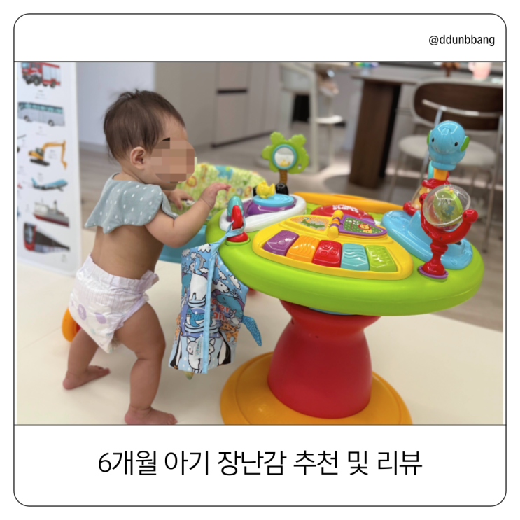  6개월 이상 아기 장난감 추천! 촉감놀이와 어라운드위고~