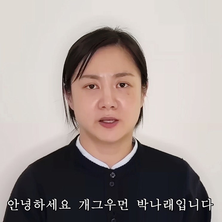  끝까지 간다? 박나래 입장문 발표 법적으로만 처리하겠다 사과는 없었다