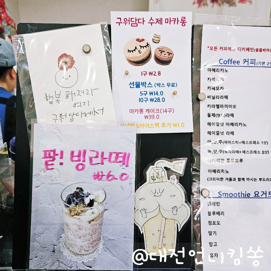 구워담다 사진 5