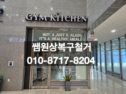  남양 상가철거 원상복구 이렇게 하면 추가비용 안 듭니다, 소상공인 폐업지원금 실제 활용 사례