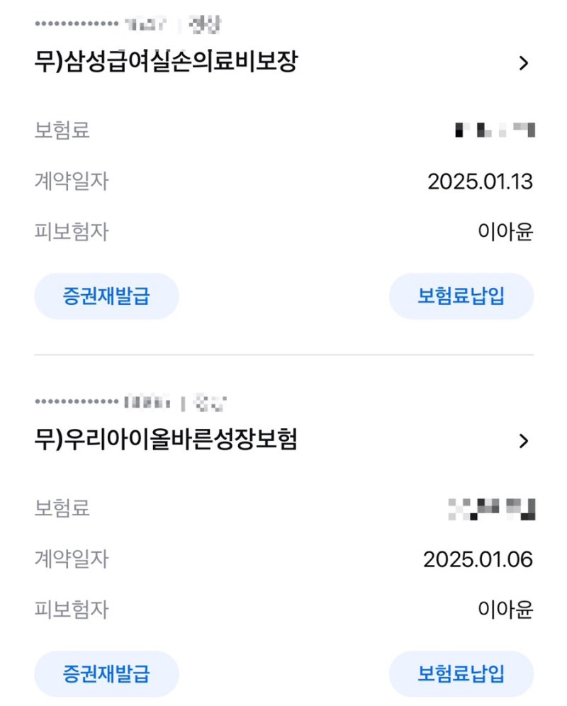 태아보험 현대해상 철회하고 삼성생명 태아보험으로 골랐어요