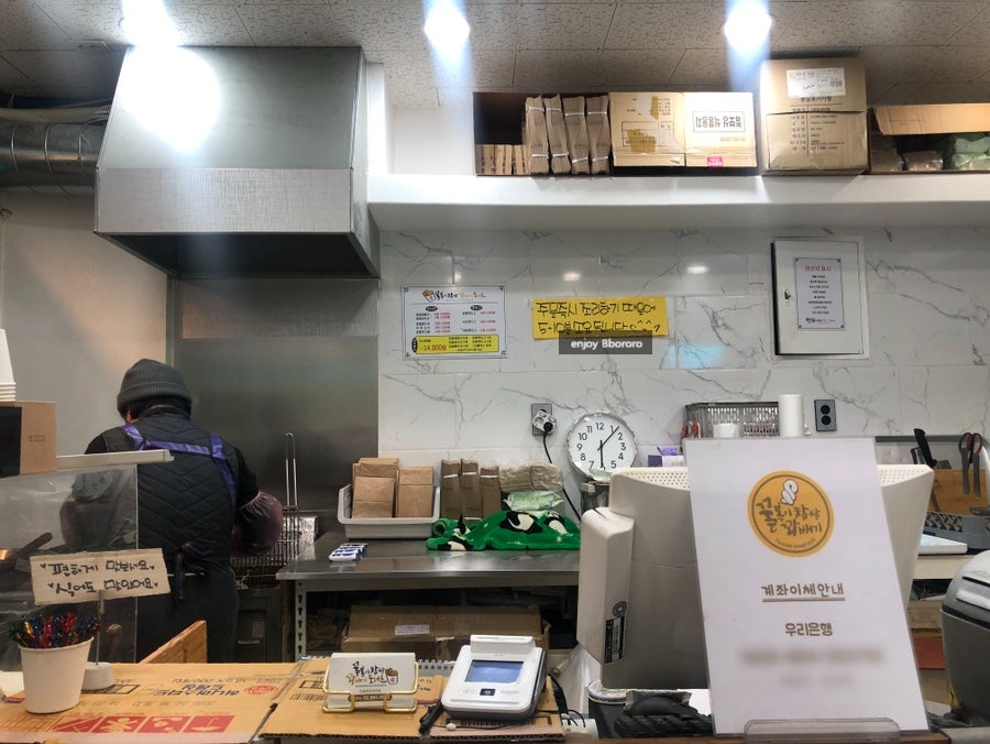 꿀복이찹쌀꽈배기 신림 푸르지오점 사진 5