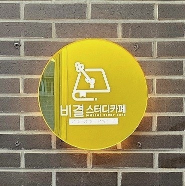  용담동 1인실 스카 비결스터디카페에서 집중력 높이기