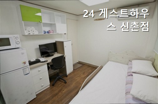 24게스트하우스 신촌점 사진 1