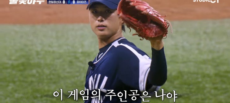  불꽃야구 파이터즈 한일장신대전 경기결과 0대0 동점 선발투수 신재영 롯데자이언츠 박정민 한화 박준영 SSG 김민범 마지막경기