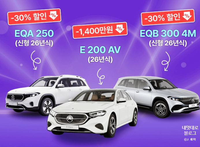  수입차 고민이라면 12월벤츠할인 연말 프로모션 모딜카 추천