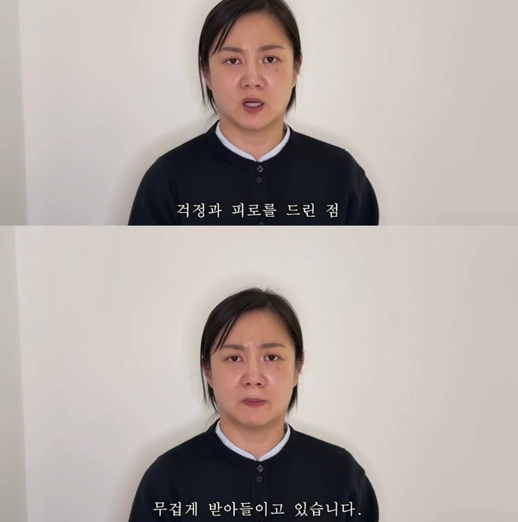 <b>박나래</b> 입장문 "로펌이 시켰나?" 사과는 없고 '비장함'만...여론... 