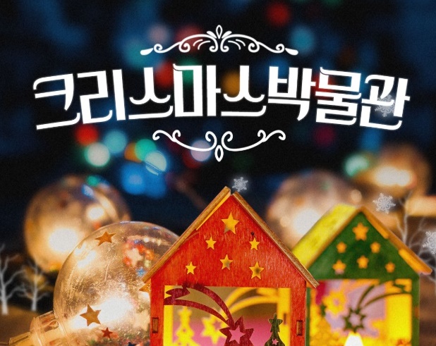 제주도 크리스마스에 아이와 갈만한곳