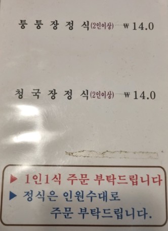  일산/파주에서 하루보내기.파주 심학산과 맛집 둘.