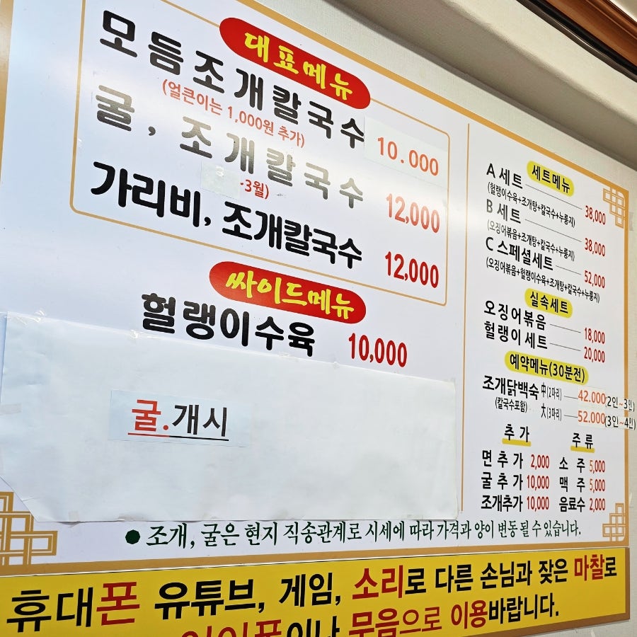시낭조개칼국수 사진 5