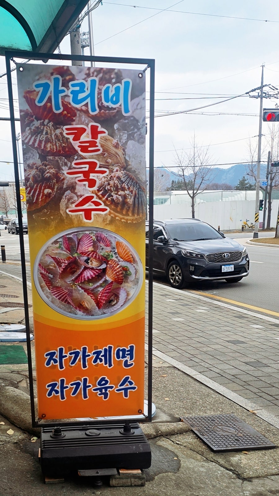 시낭조개칼국수 사진 2