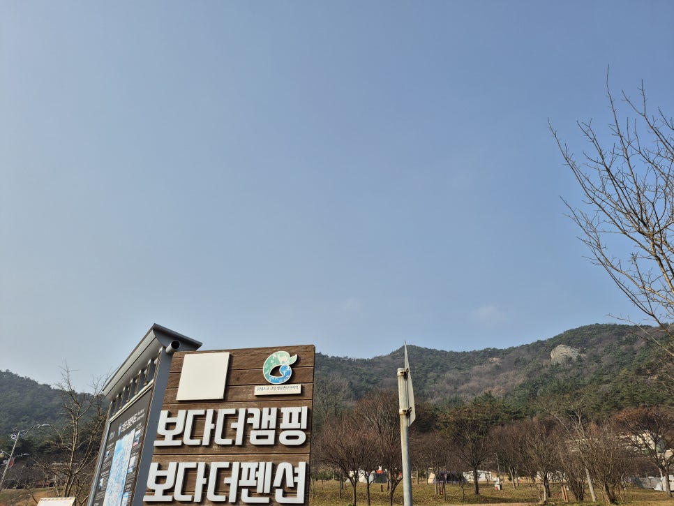 보다더캠핑 사진 2