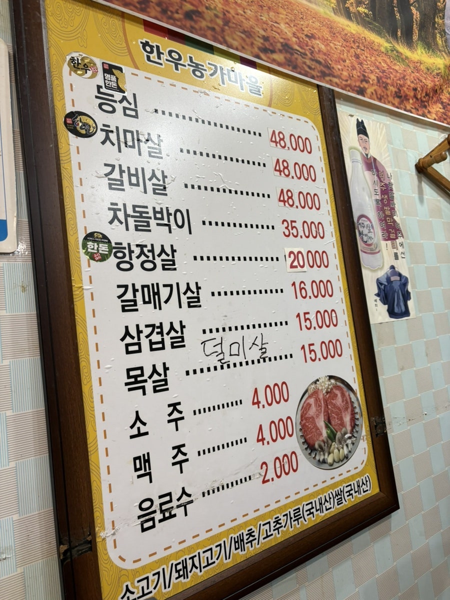 한우농가마을 사진 1