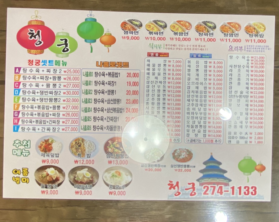 청궁 사진 3