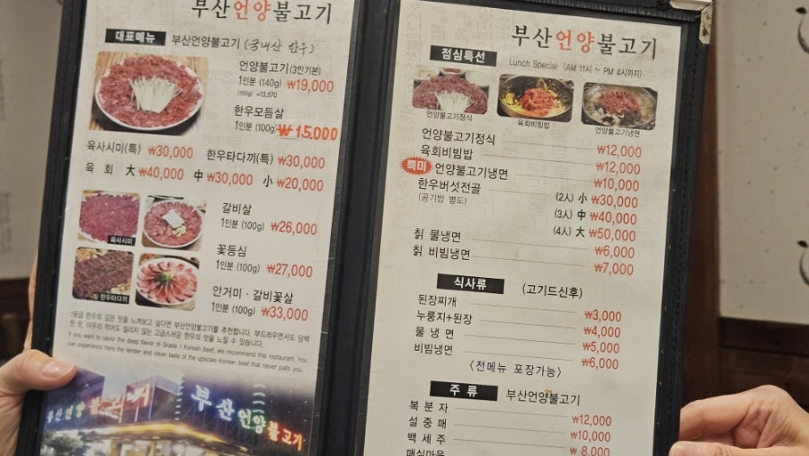 부산언양불고기 사진 5